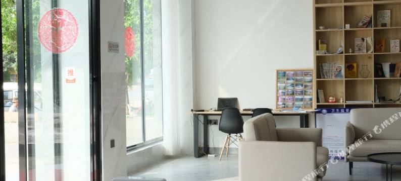 平乐在野之宿民宿图片