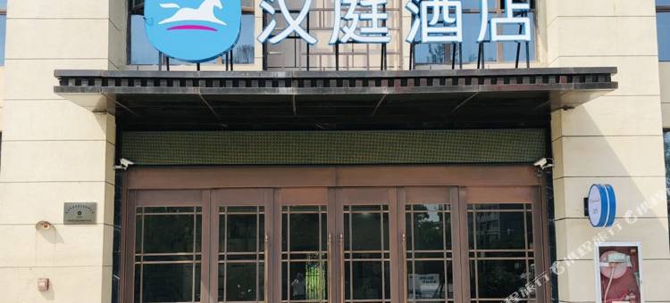 汉庭酒店(南昌望城新区店)图片