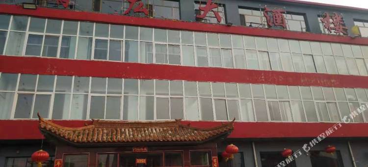 神池靖宏大酒楼图片