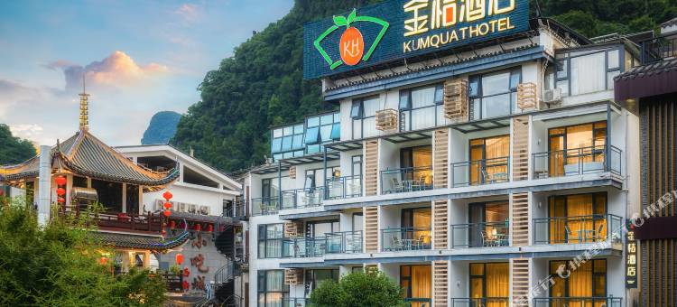 金桔酒店(阳朔西街店)图片