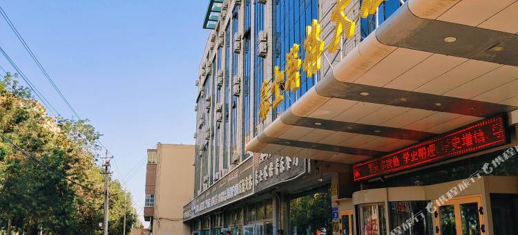 和田慕士塔格大酒店(团城景区店)图片