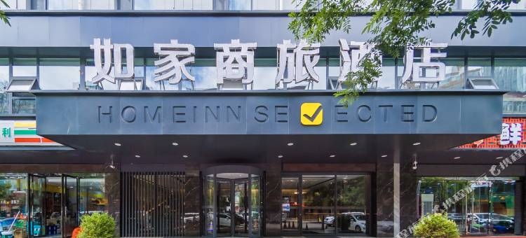 如家商旅酒店(吕梁离石龙凤北大街兴盛路店)图片