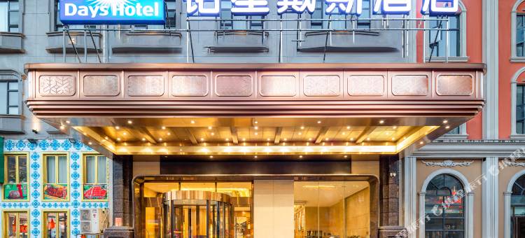 铭星戴斯酒店(长沙火车站高桥店)图片