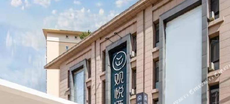 昆明观悦酒店(苏家塘地铁站店)图片