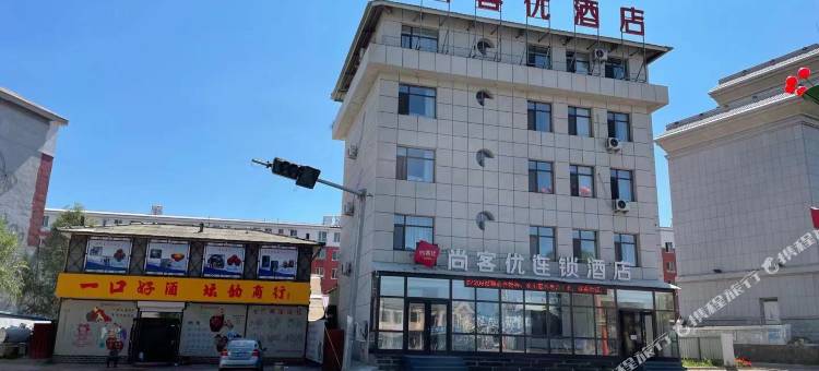 尚客优酒店(靖宇国防路店)图片