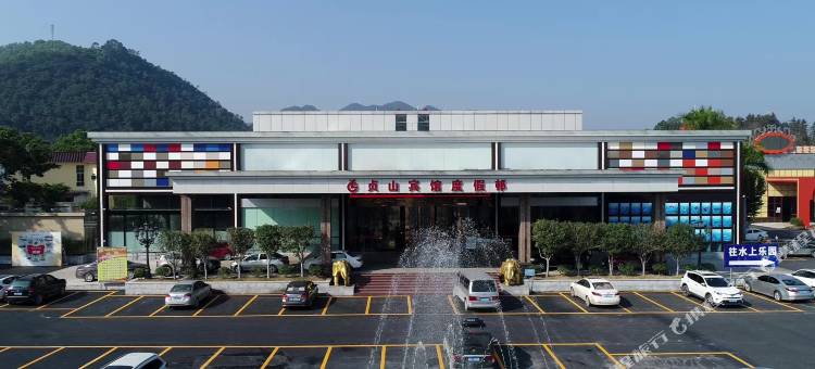 肇庆贞山宾馆图片