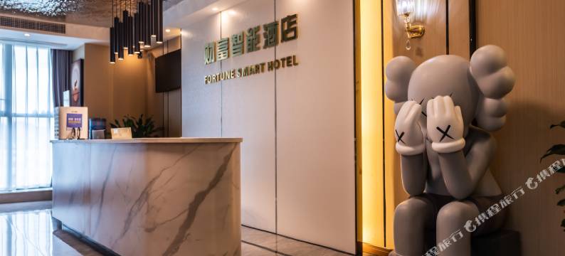 巴中财富智能酒店图片