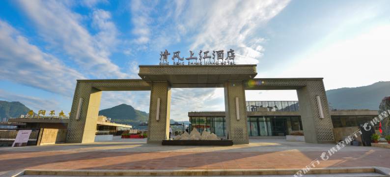 云阳清风上江酒店图片