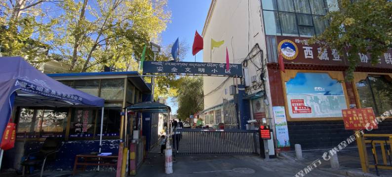 越野e族·殊胜巷子里民宿(八廓街大昭寺店)图片