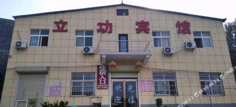 新乡原阳立功宾馆图片