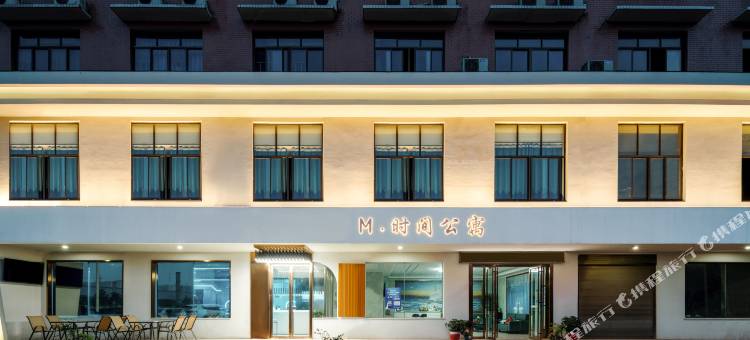 M·时间公寓酒店(外国语店)图片