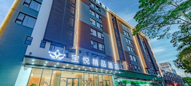 宝悦精品酒店(深圳国际会展中心店)图片