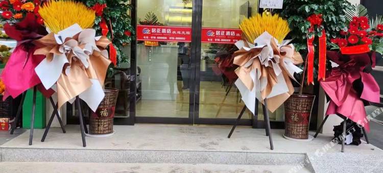 居正酒店(荆州古城店)图片