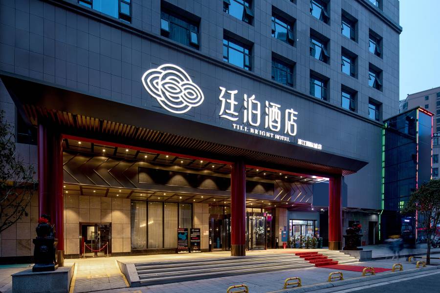 廷泊酒店(漣源濱江國際城店)
