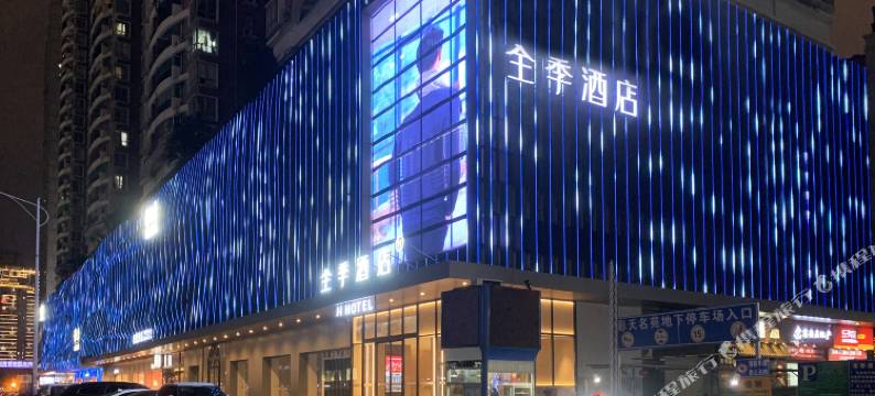 全季酒店(深圳会展中心岗厦地铁站店)图片