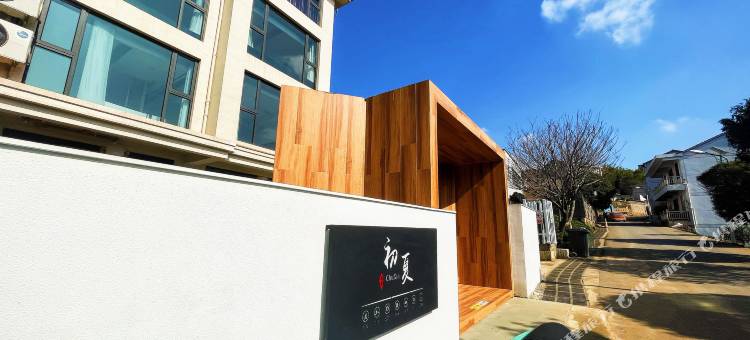 新昌初夏民宿(下岩贝店)图片