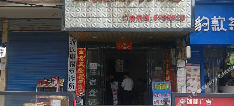 从江国荣商务宾馆图片