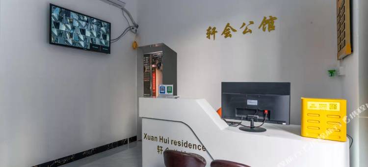 四会轩会公馆(天光墟店)图片