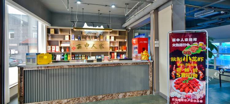 丽申光明酒店(信阳东站国际商城店)图片