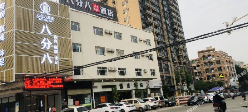 东莞厚街八分八酒店(厚街中学店)图片