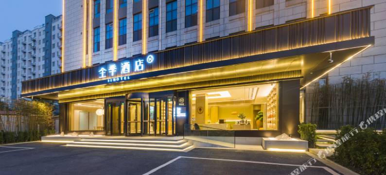 全季酒店(济宁高新区海川路店)图片