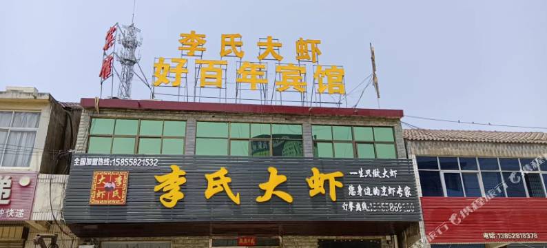 沭阳好百年宾馆(胡集镇店)图片