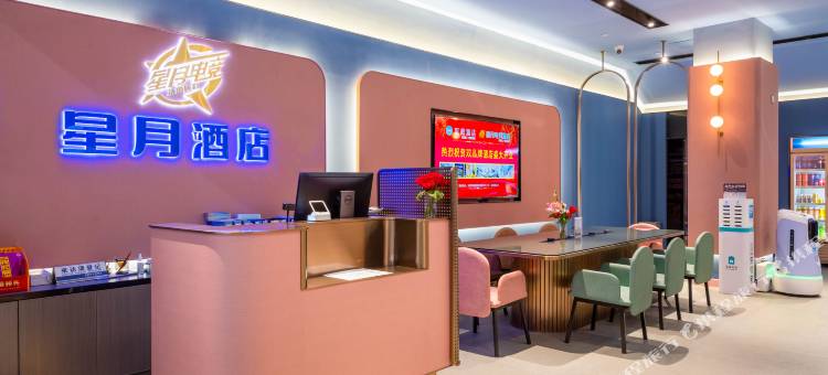 星月酒店(东莞南城国贸店)图片