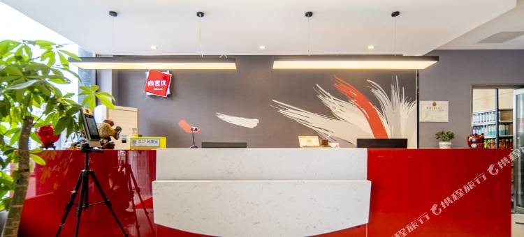尚客优酒店(望都汽车站店)图片