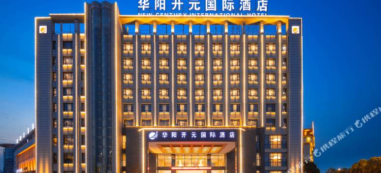 安徽华阳开元国际酒店图片