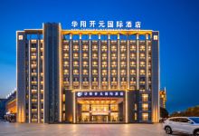 安徽华阳开元国际酒店酒店图片