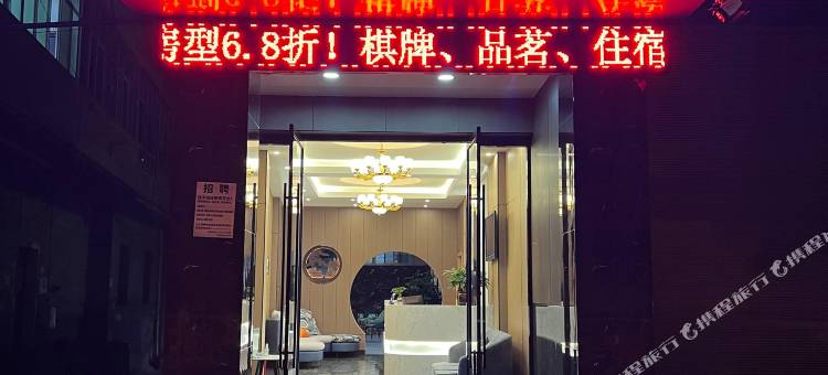 会理铭洋酒店图片