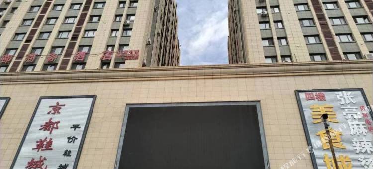 天若有情民宿图片