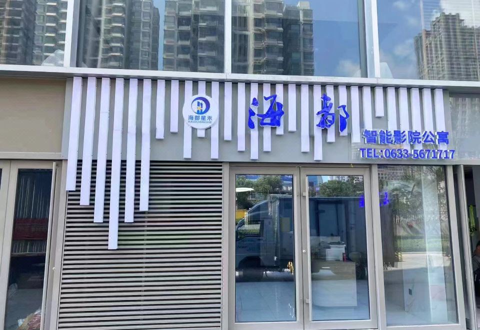 酒店外观
