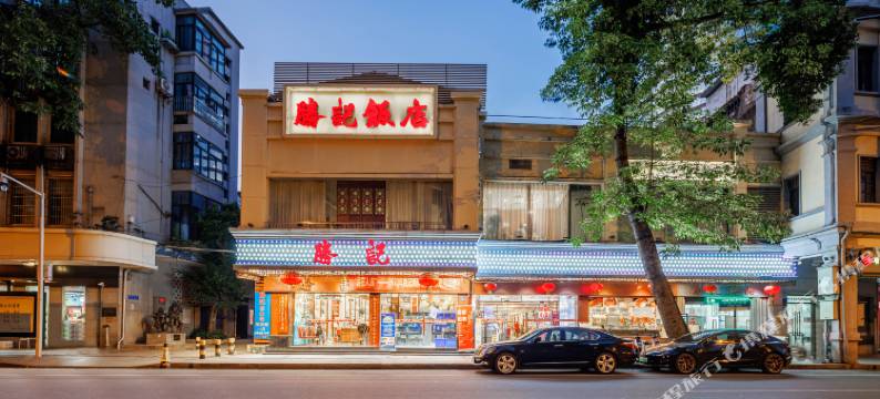 鸿城酒店(广州北京路步行街海珠广场地铁站店)图片