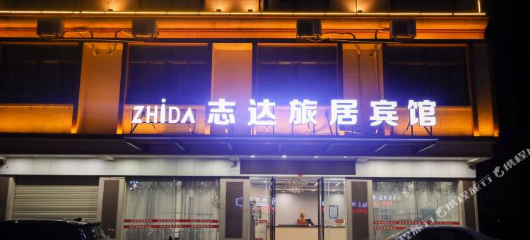 阳春志达旅居宾馆(东湖公园店)图片