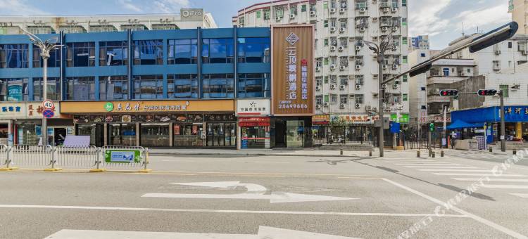 云顶雾桐酒店(深圳梧桐山风景区莲塘地铁站店)图片