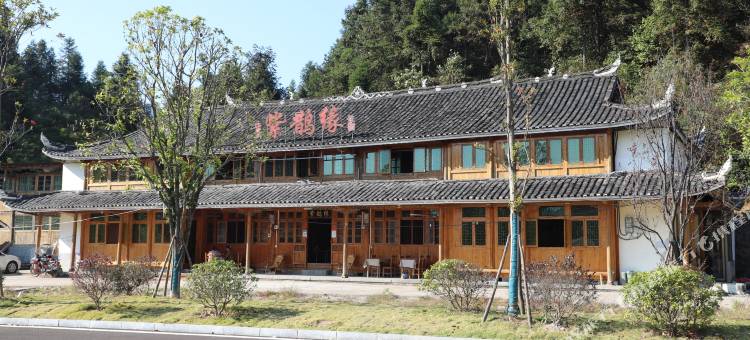 新化紫鹊缘农家乐图片