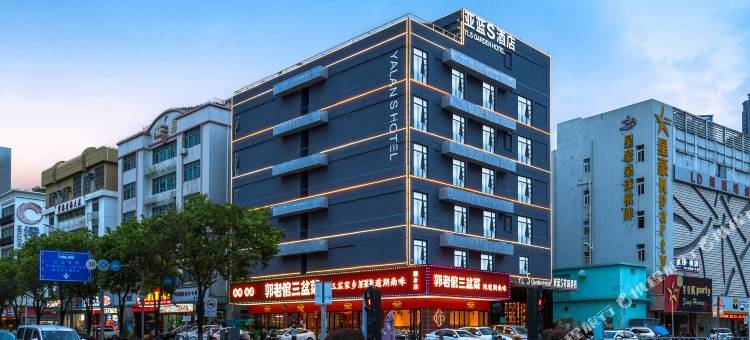 亚蓝S花园酒店(深圳宝安中心翻身地铁站店)图片