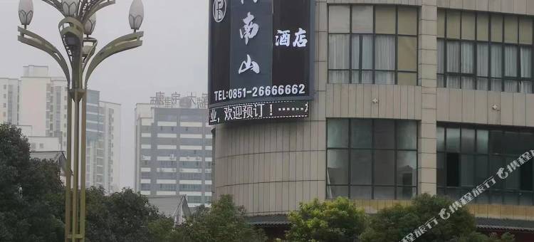 桐梓桐南山酒店图片