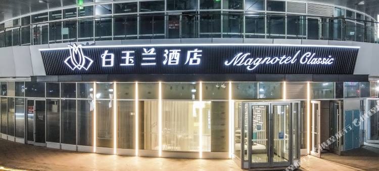 白玉兰酒店(临沭世纪广场店)图片