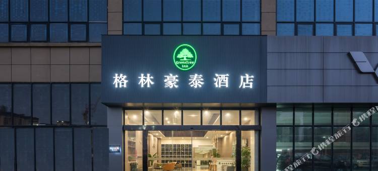 格林豪泰酒店(宣城高新区店)图片