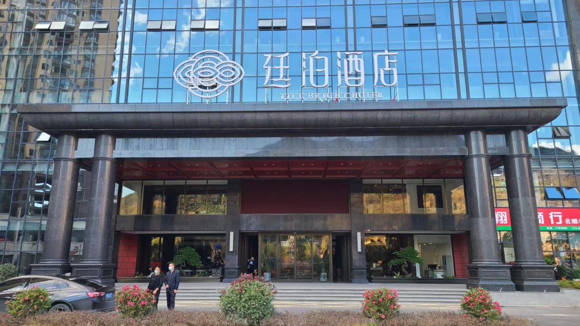 Tingbo Hotel (Yongzhou Shuangpai Branch)Over view