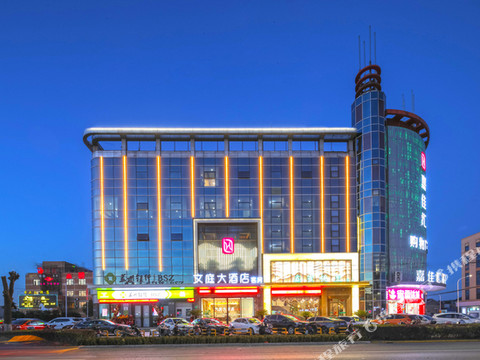 文庭大酒店(常熟碧溪中路店)