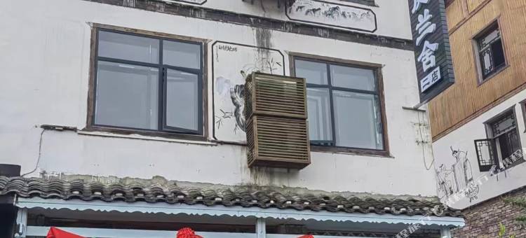荔波花庭兰舍客栈(二店)图片