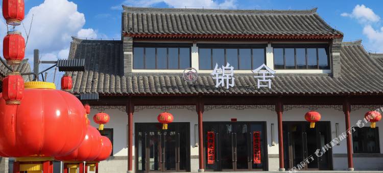栖霞锦舍酒店图片