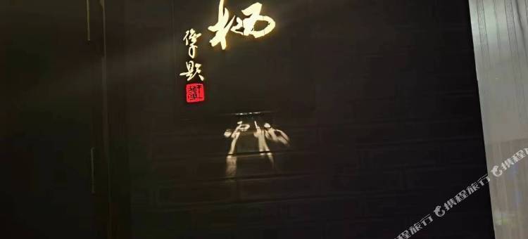 齐云山云栖民宿图片