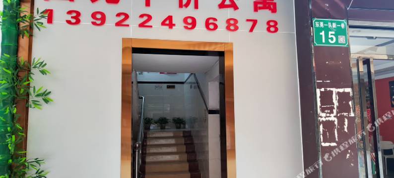 广州花都国光平价公寓(国光工业园区店)图片