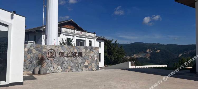 莲上雅集民宿图片