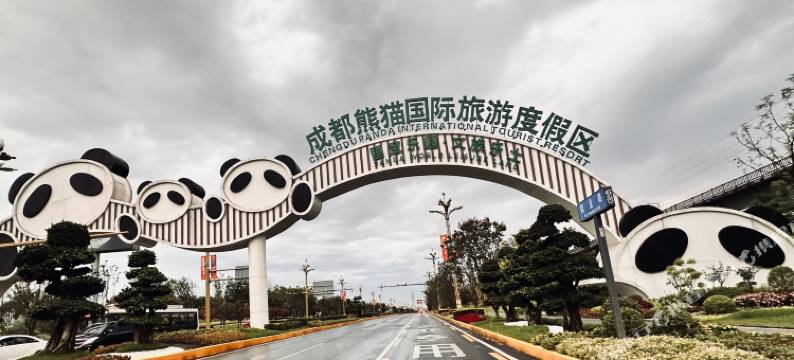 成都喜上万朵酒店(龙潭水乡威灵地铁站店)图片