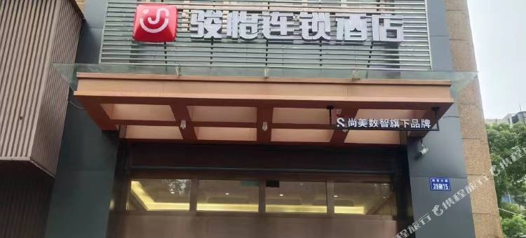 骏怡连锁酒店(黄石迎宾大道万达店)图片